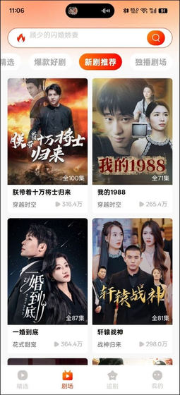 橙果短剧 - 全新AI短剧大片随心看 Hero图